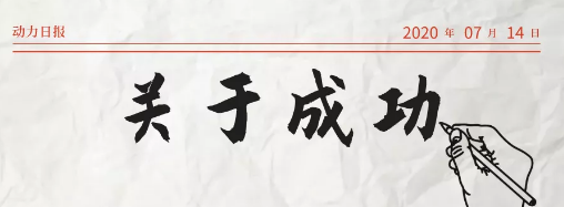2020年，乘風(fēng)破浪的萬(wàn)家燈火新疆運(yùn)營(yíng)中心