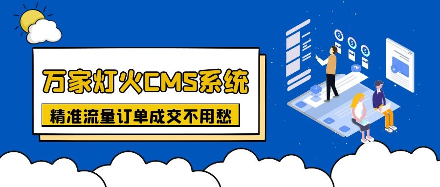 上線不到一月，首頁已有排名！機械企業(yè)：有了萬家燈火，流量訂單不用愁！