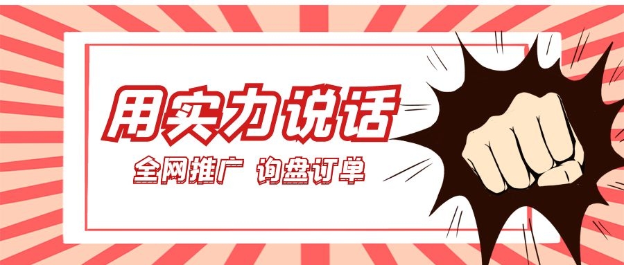 用實力說話！萬家推云平臺助力儀器企業(yè)*推廣、詢盤訂單兩手抓！