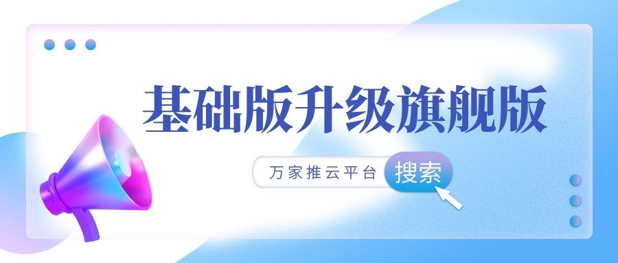 服務(wù)持續(xù)升級！工程企業(yè)借助萬家推云平臺成功收獲*詢盤